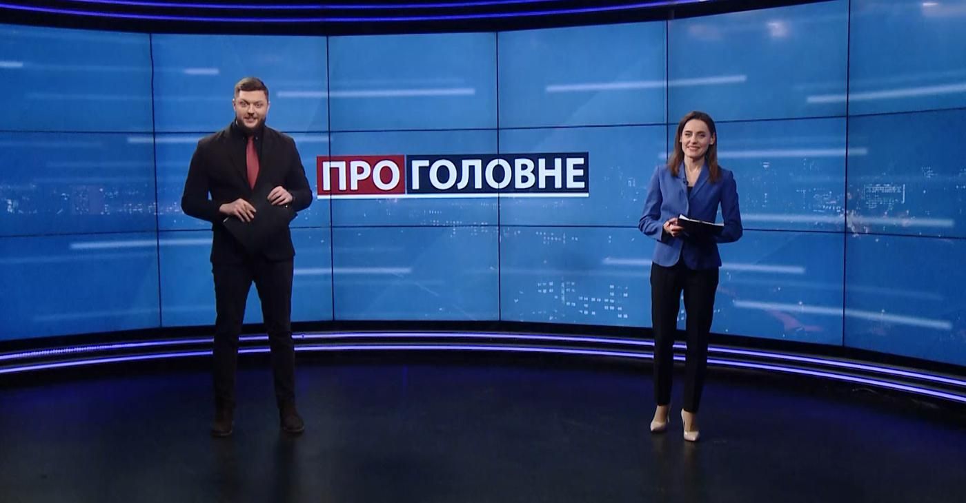 Про головне: Вовка доправлять до суду. Канали Медведчука закрили через санкції Про головне: Вовка доправлять до суду. Канали Медведчука закрили через санкції
