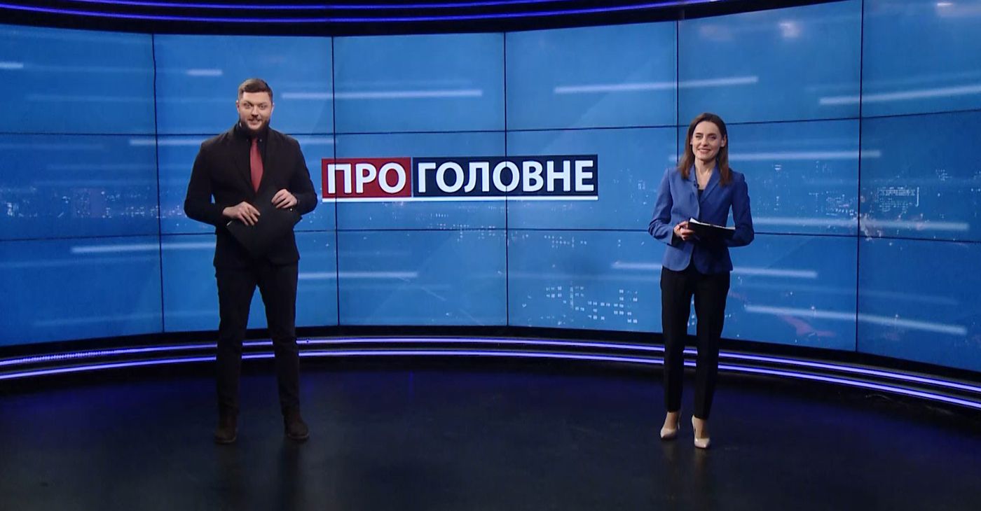 О главном: Вовка доставят в суд. Каналы Медведчука закрыли из-за санкций О главном: Вовка доставят в суд. Каналы Медведчука закрыли из-за санкций