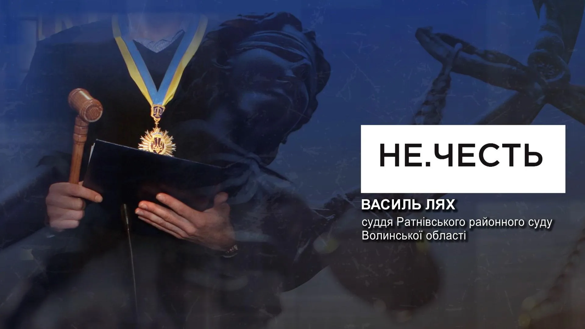 василь лях василь лях