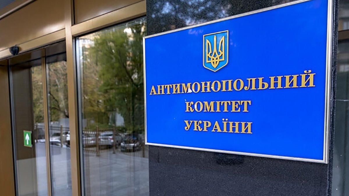 Володимир Зеленський звільнив уповноважену Антимонопольного комітету Володимир Зеленський звільнив уповноважену Антимонопольного комітету