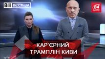 Вєсті.UA: Ілля Кива тепер працюватиме із Скабєєвою