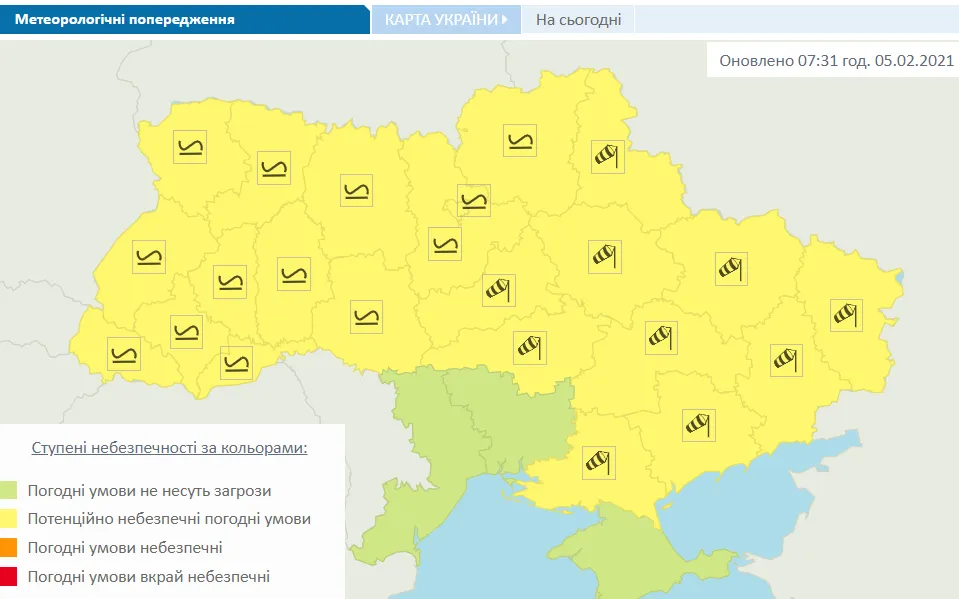 Негода в Україні 5 лютого