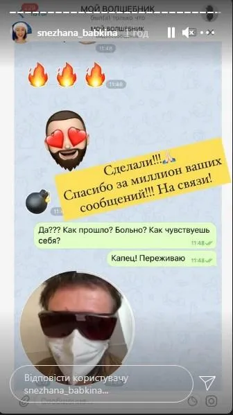 Сергій Бабкін операція Сергій Бабкін операція