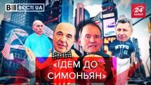 Вєсті.UA: Представники ОПЗЖ працюватимуть в комедійних шоу Росії