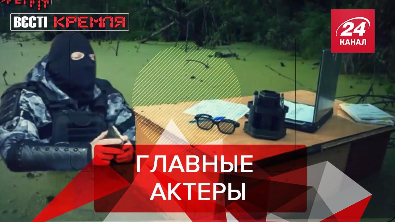 Вести Кремля. Сливки: Маски-шоу в России с силовиками в главной роли Вести Кремля. Сливки: Маски-шоу в России с силовиками в главной роли