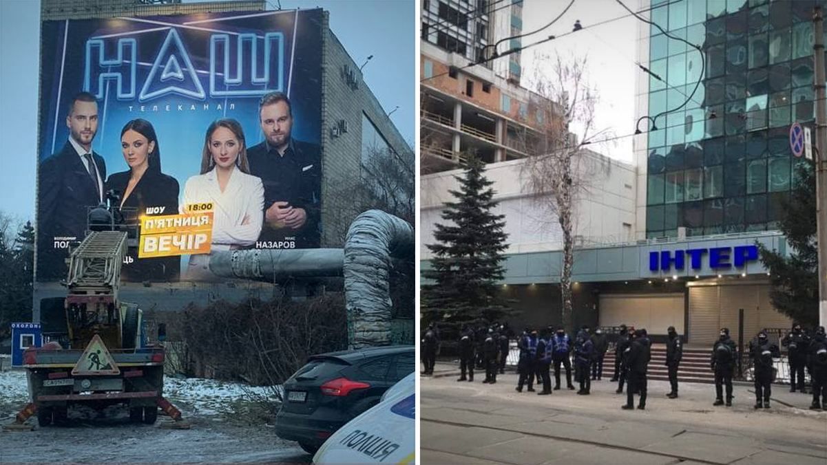 Націоналісти 6 лютого 2021 зібралися біля офісів телеканалів Наш і Інтер: що там відбувалося – фото, відео Націоналісти 6 лютого 2021 зібралися біля офісів телеканалів Наш і Інтер: що там відбувалося – фото, відео