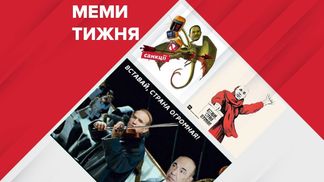 Самые смешные мемы недели: Медведчук на Титанике, Рабинович стал звездой стендапа