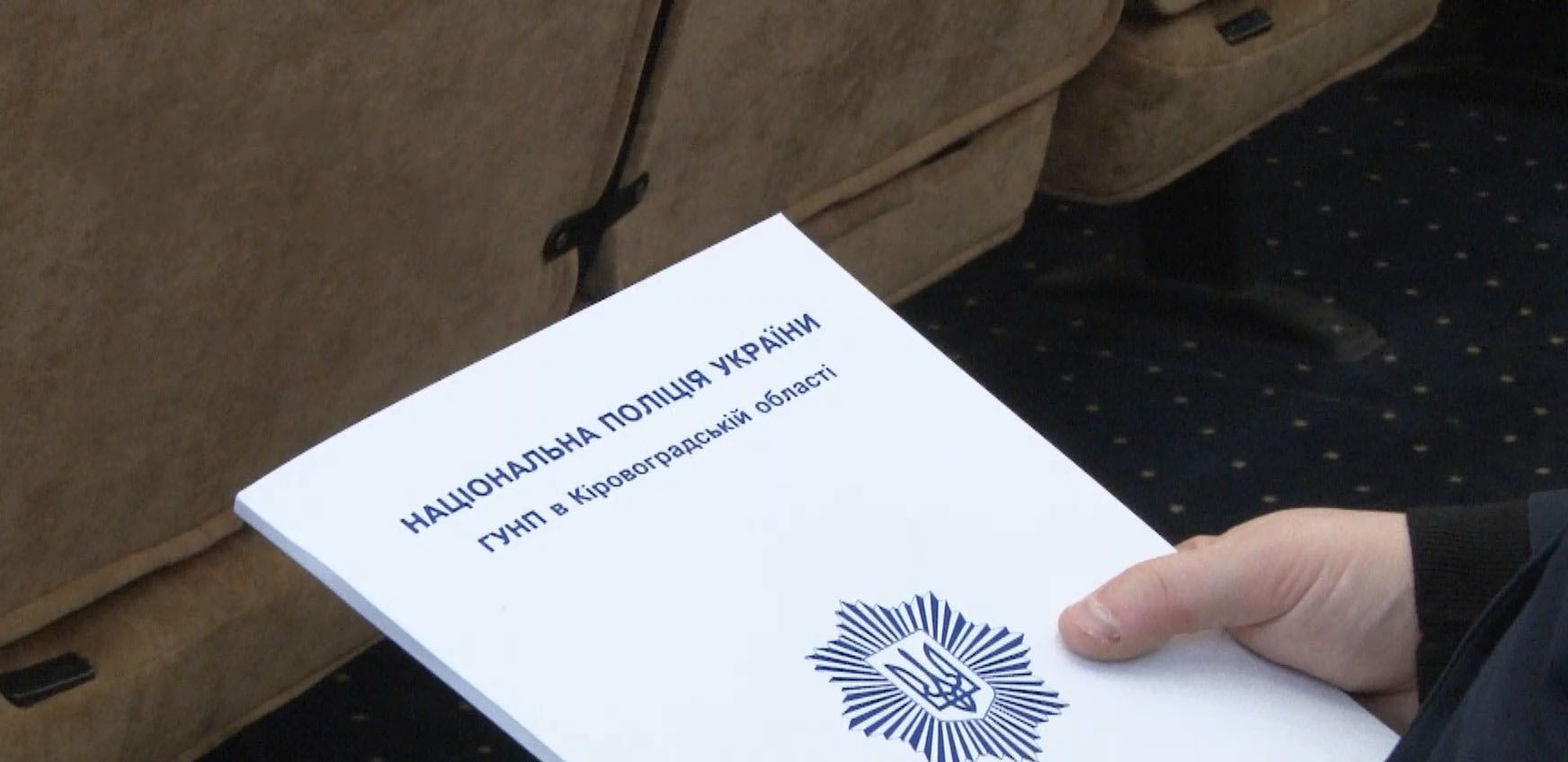 Посилення безпеки в ОТГ: як на Кіровоградщині працює проєкт Нацполіції Посилення безпеки в ОТГ: як на Кіровоградщині працює проєкт Нацполіції