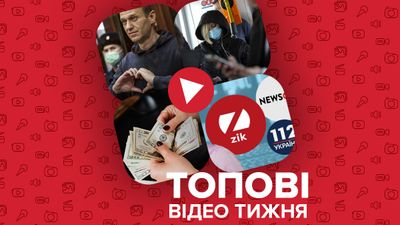 Канали Медведчука продовжують працювати і Навального вдруге судили – відео тижня
