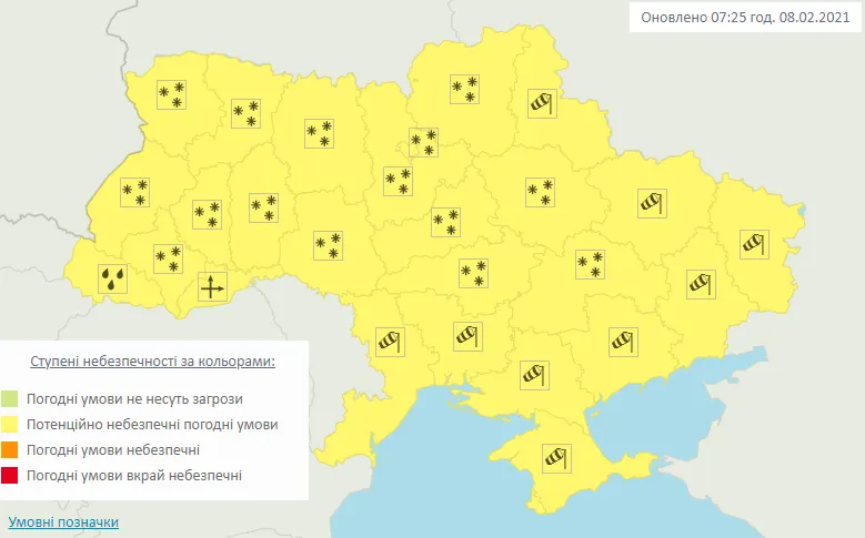 Україну замело 8 лютого