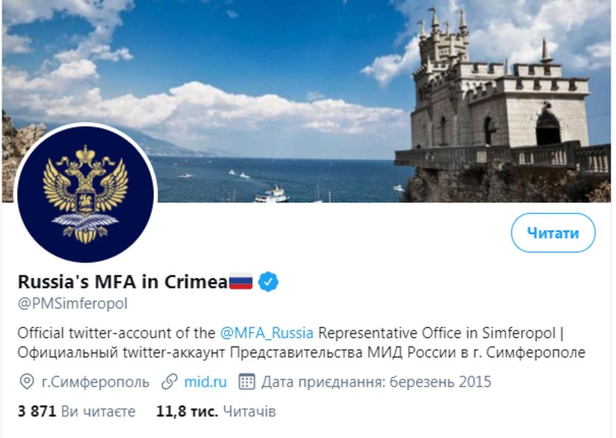 Твиттер дал "галочку" МИД Росси в Крыму