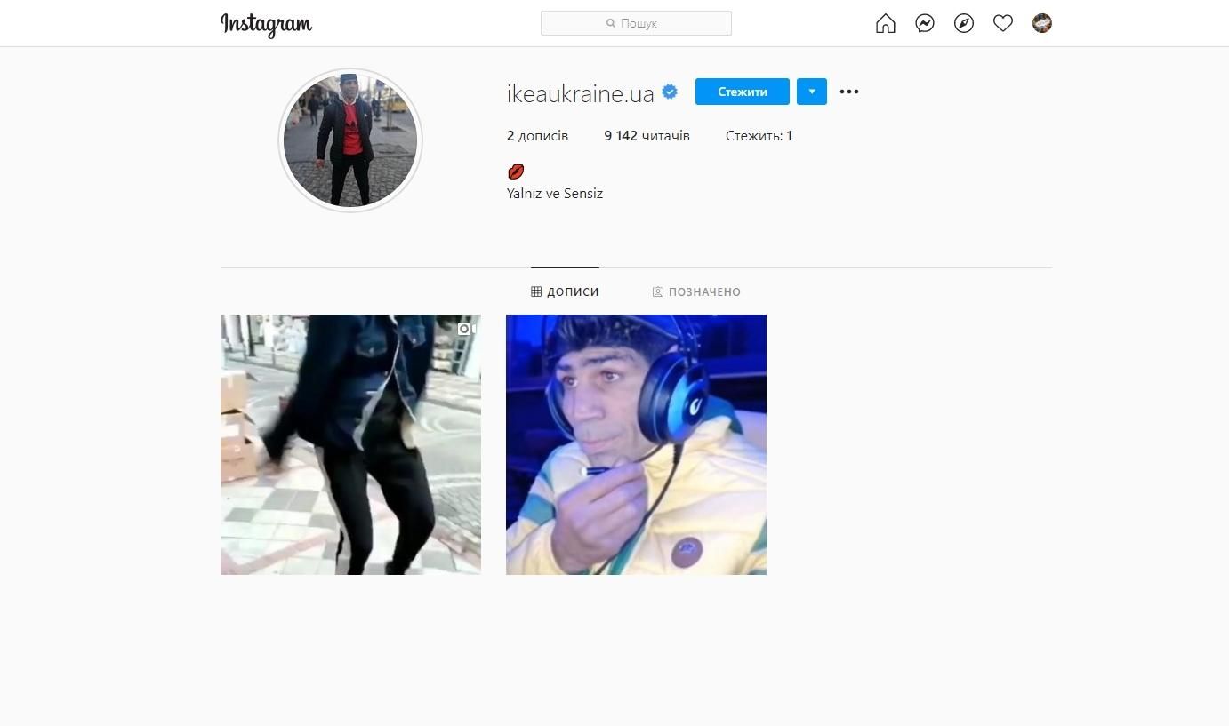 Украинский Instagram-аккаунт IKEA взломали хакеры