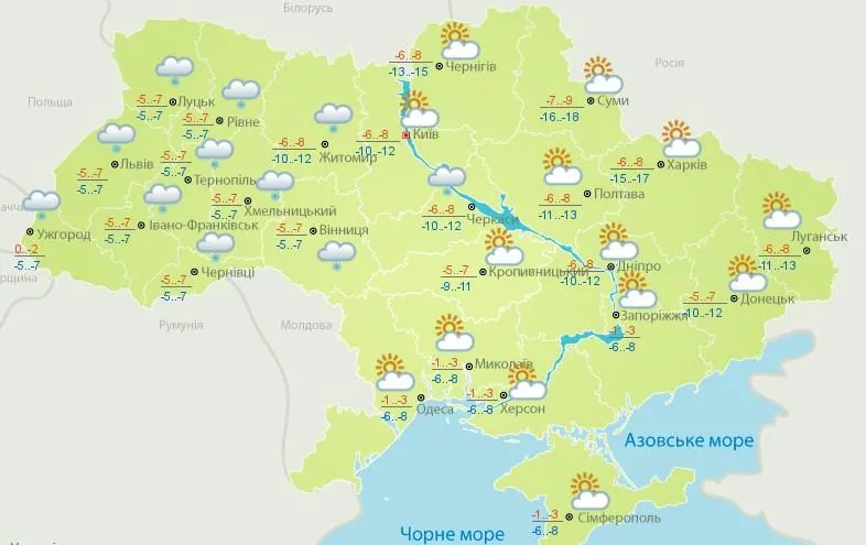 Погода в Україні 15 лютого