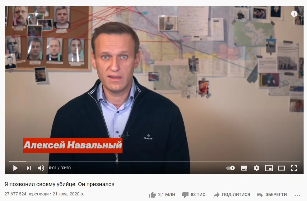скріншот відеозапису Навального з імовірним отруйником
