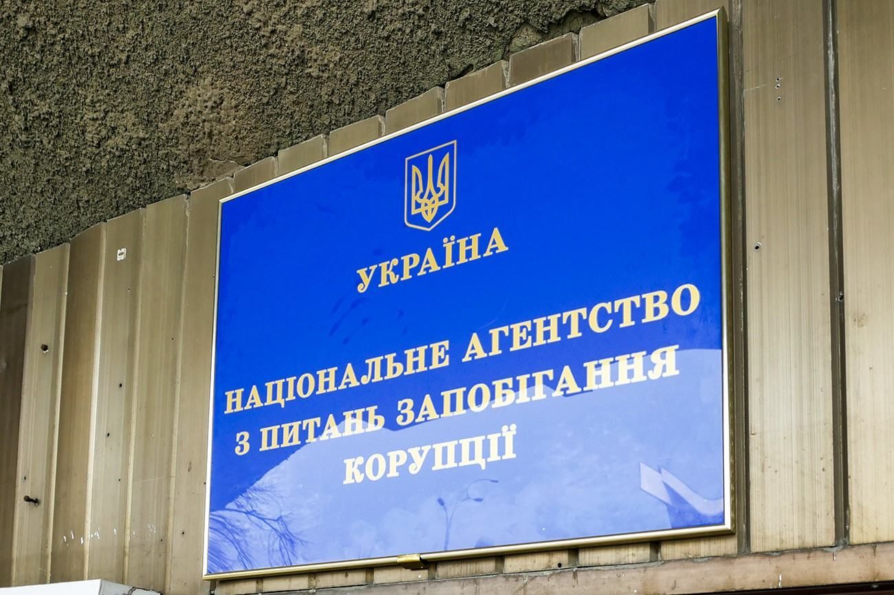 НАПК пригласило руководителей партий, распорядителей избирательных фондов, судью и чиновников: все подробности НАПК пригласило руководителей партий, распорядителей избирательных фондов, судью и чиновников: все подробности