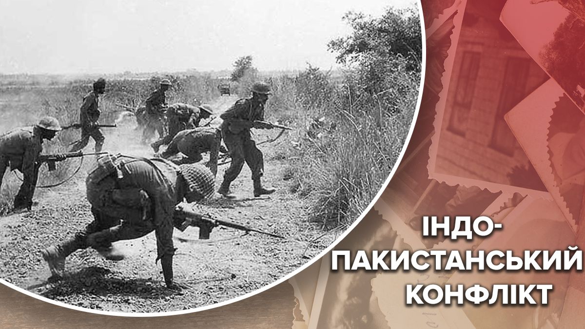 Конфлікт між Індією та Пакистаном: факти про криваве протистояння Конфлікт між Індією та Пакистаном: факти про криваве протистояння