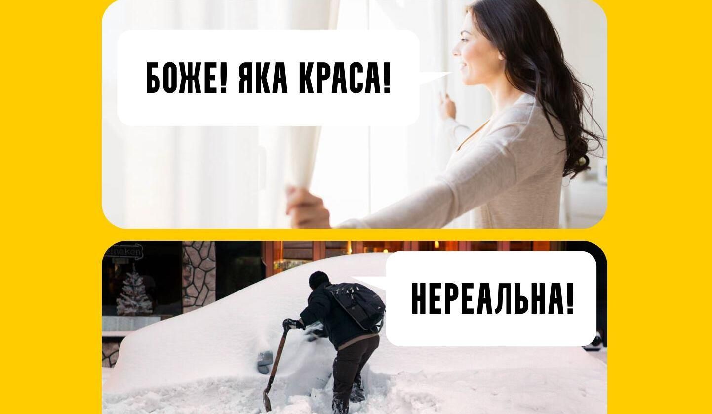 Непогода в Украине: самые смешные мемы и картинки о снегопаде