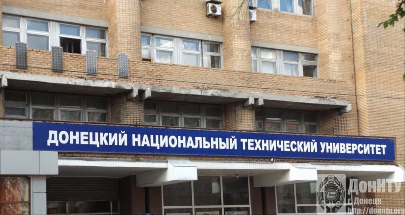 Россия выдала аккредитацию вузе, который контролируют боевики в ОРДО Россия выдала аккредитацию вузе, который контролируют боевики в ОРДО