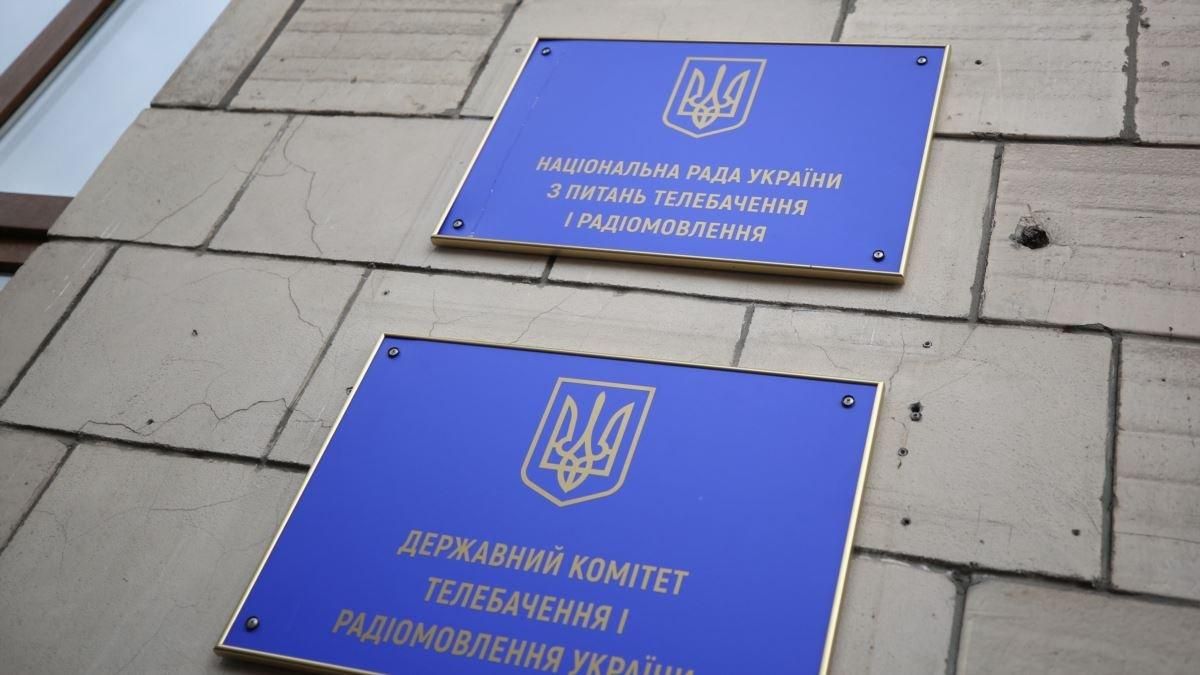 Реформування Нацради: комітет підтримав законопроєкт Реформування Нацради: комітет підтримав законопроєкт