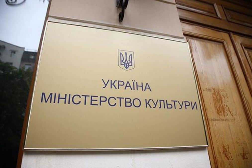 Рішення РНБО залишиться в силі і після судового розгляду, – Мінкульт Рішення РНБО залишиться в силі і після судового розгляду, – Мінкульт
