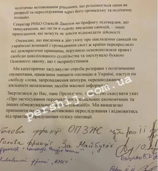 Чиновники на Закарпатті вимагають скасувати санкції проти каналів Медведчука