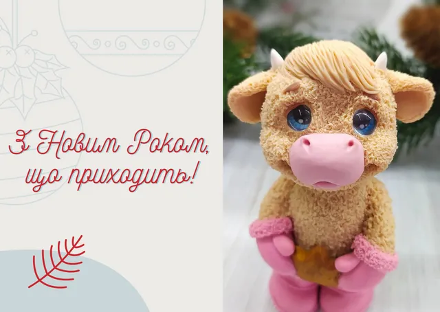 Новий рік 2021 Новий рік 2021