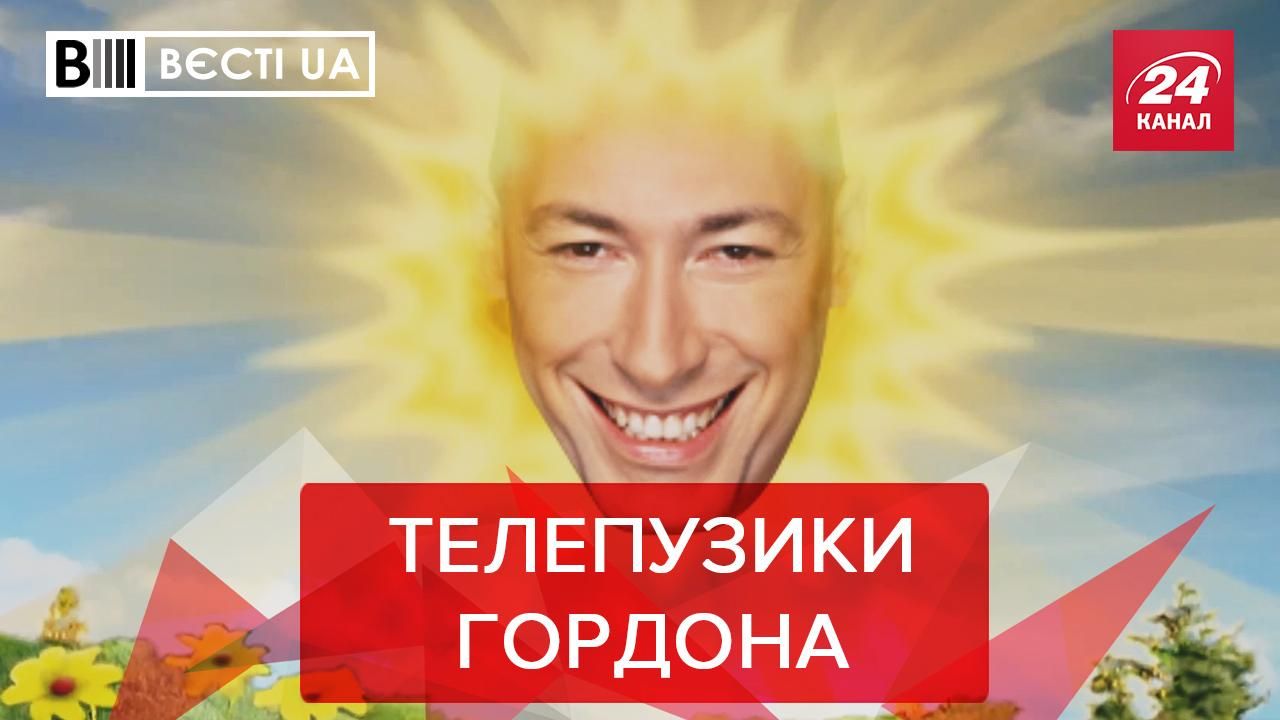 Вєсті UA: Гордон зігріє засніжену Україну