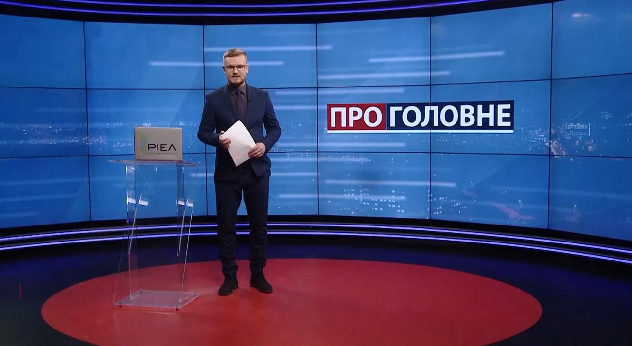 Про головне: Зеленський відвідав Донбас. Вірастюк балотується в нардепи