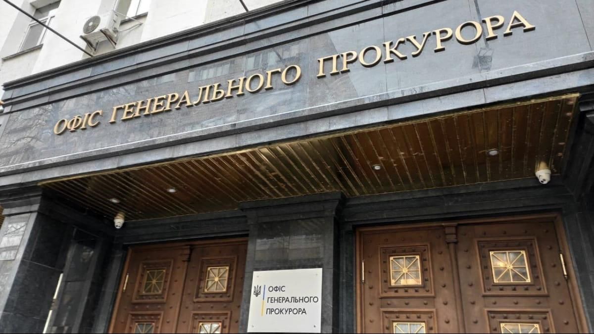 Офис генпрокурора о делах против Козака и Медведчука