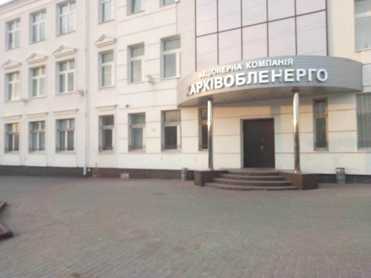 Прокуратура пояснила причину обшуків у Харківобленерго