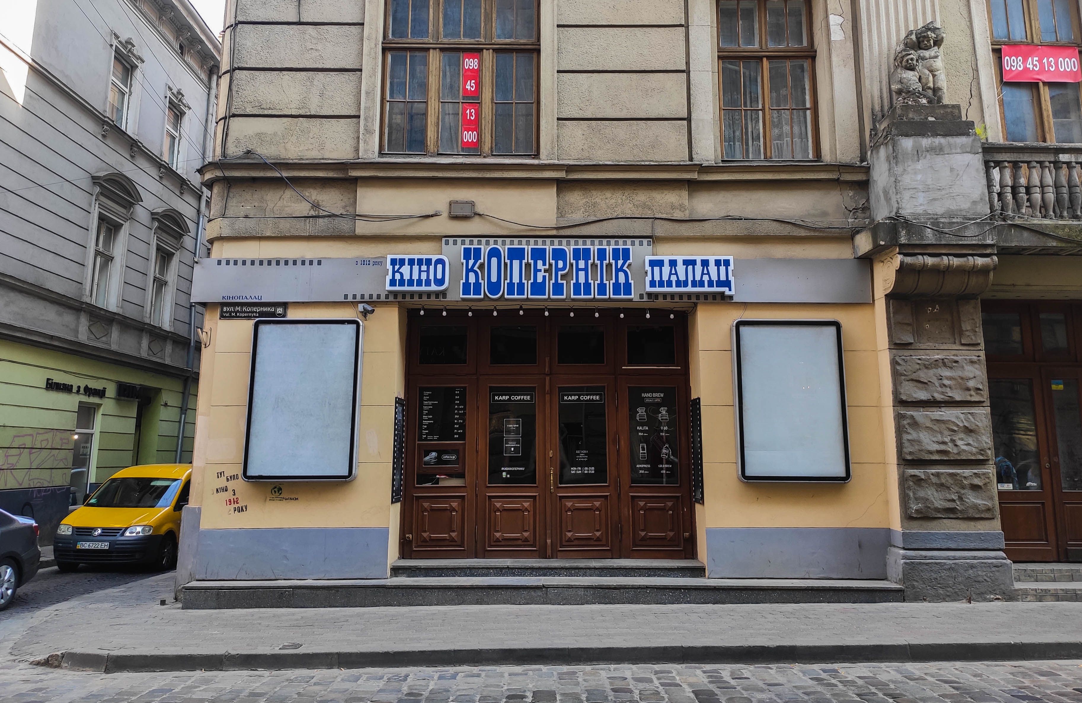 Кінопалац Коперник у Львові не виселять: в мерії розповіли, що зробити, щоб його зберегти