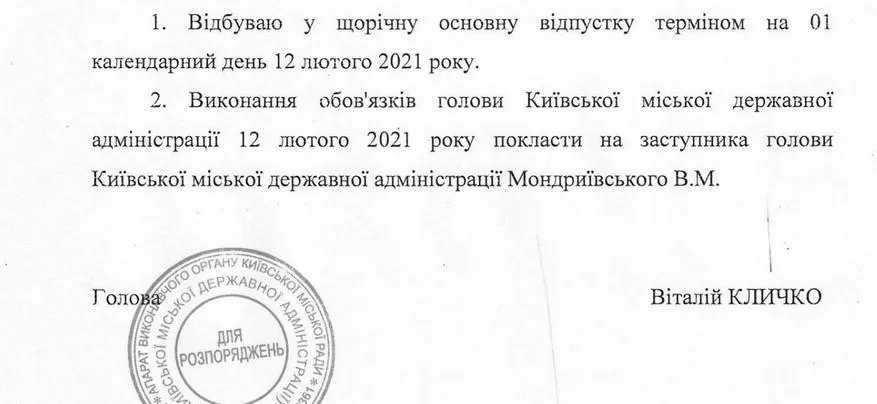 Кличко вночі перевіряв як чистять сніг у Києві, а потім відправився у відпустку