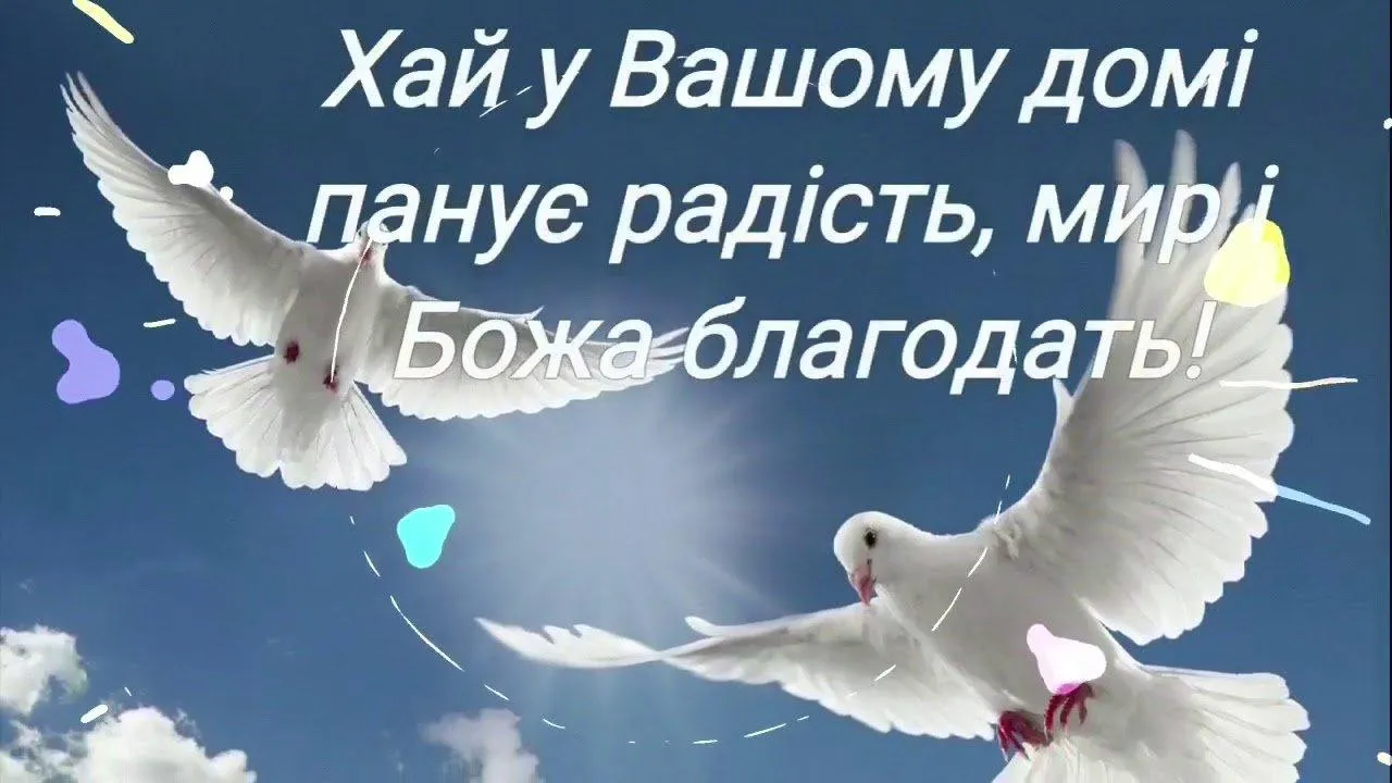 Стрітення привітання Стрітення привітання