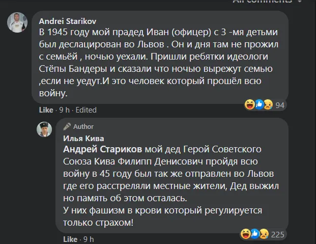 Кива, бандерівці, Львів, розстріляли діда Кива, бандерівці, Львів, розстріляли діда