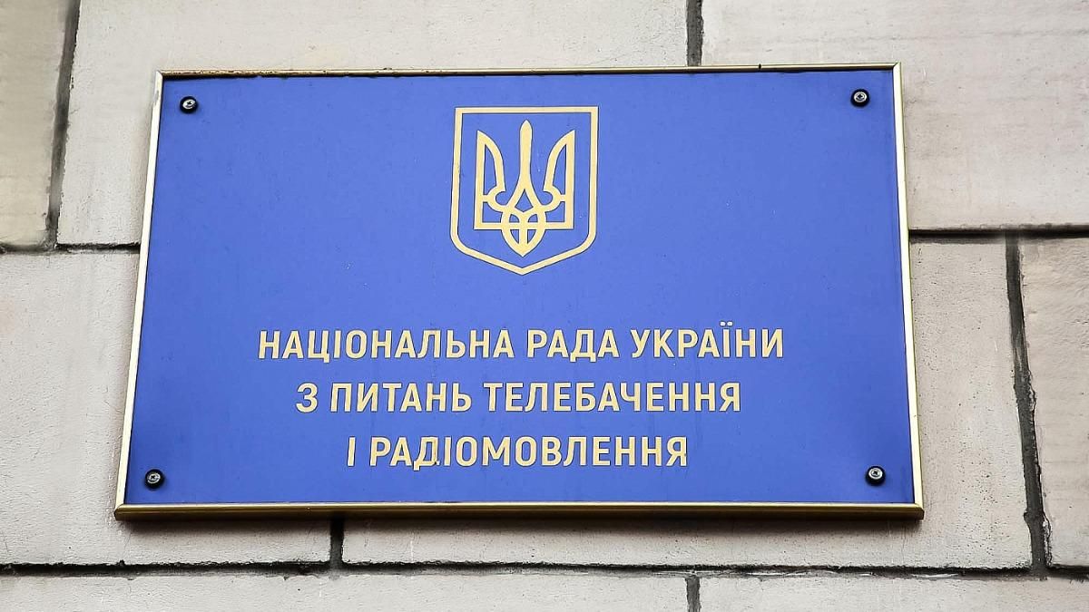 Звернеться до суду: Нацрада хоче анулювати ліцензію ZIK Звернеться до суду: Нацрада хоче анулювати ліцензію ZIK