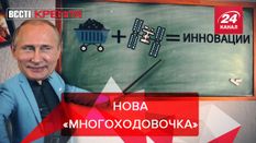 Вести Кремля: Россия отправит в космос 300 граммов угля Вести Кремля: Россия отправит в космос 300 граммов угля