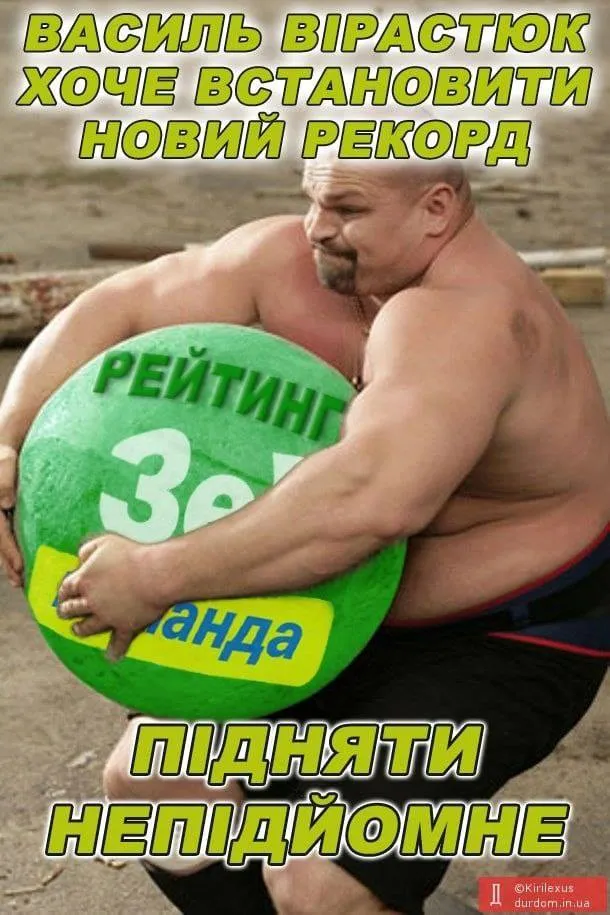 Вірастюк йде в політику Вірастюк йде в політику