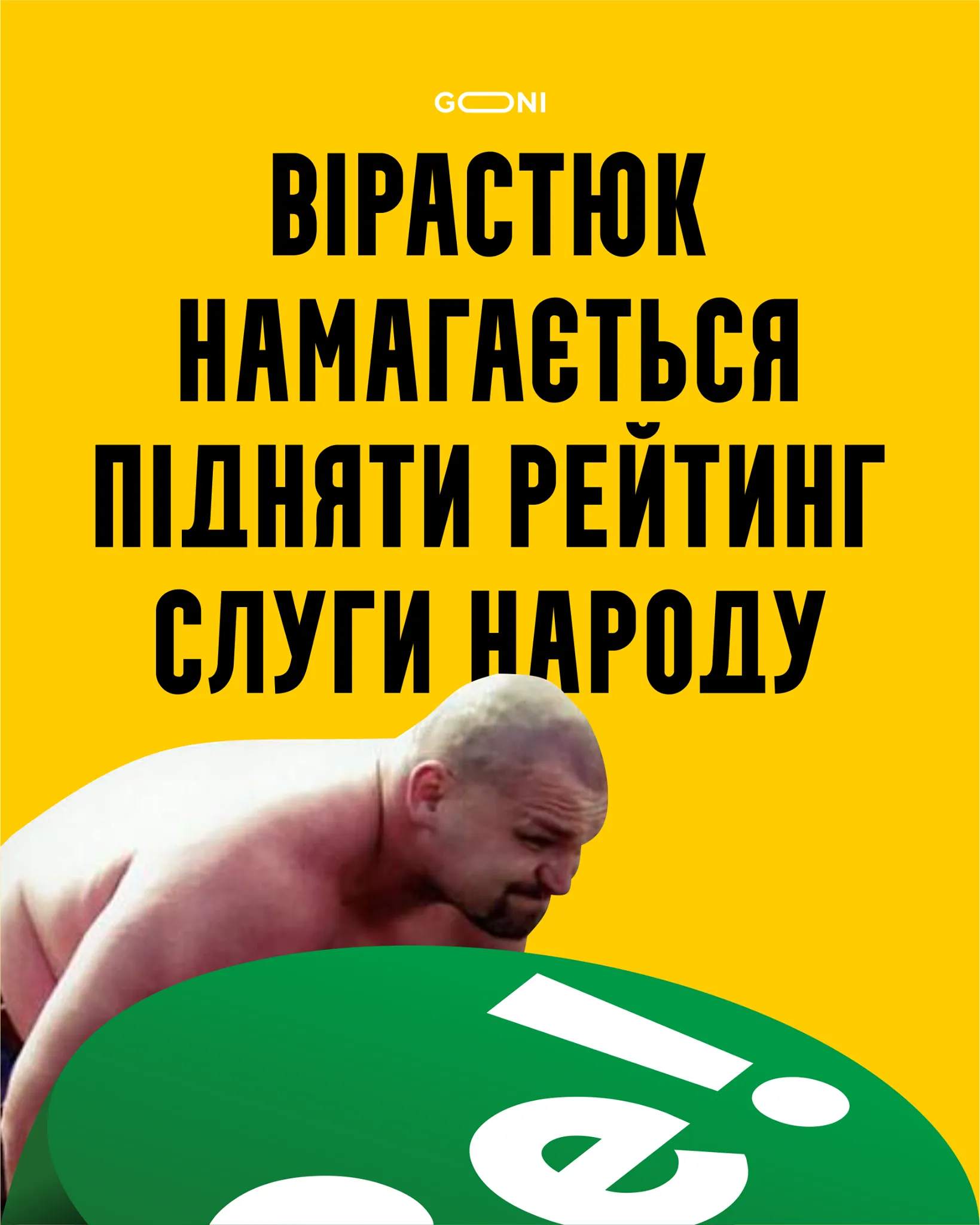 Вірастюк йде в політику Вірастюк йде в політику