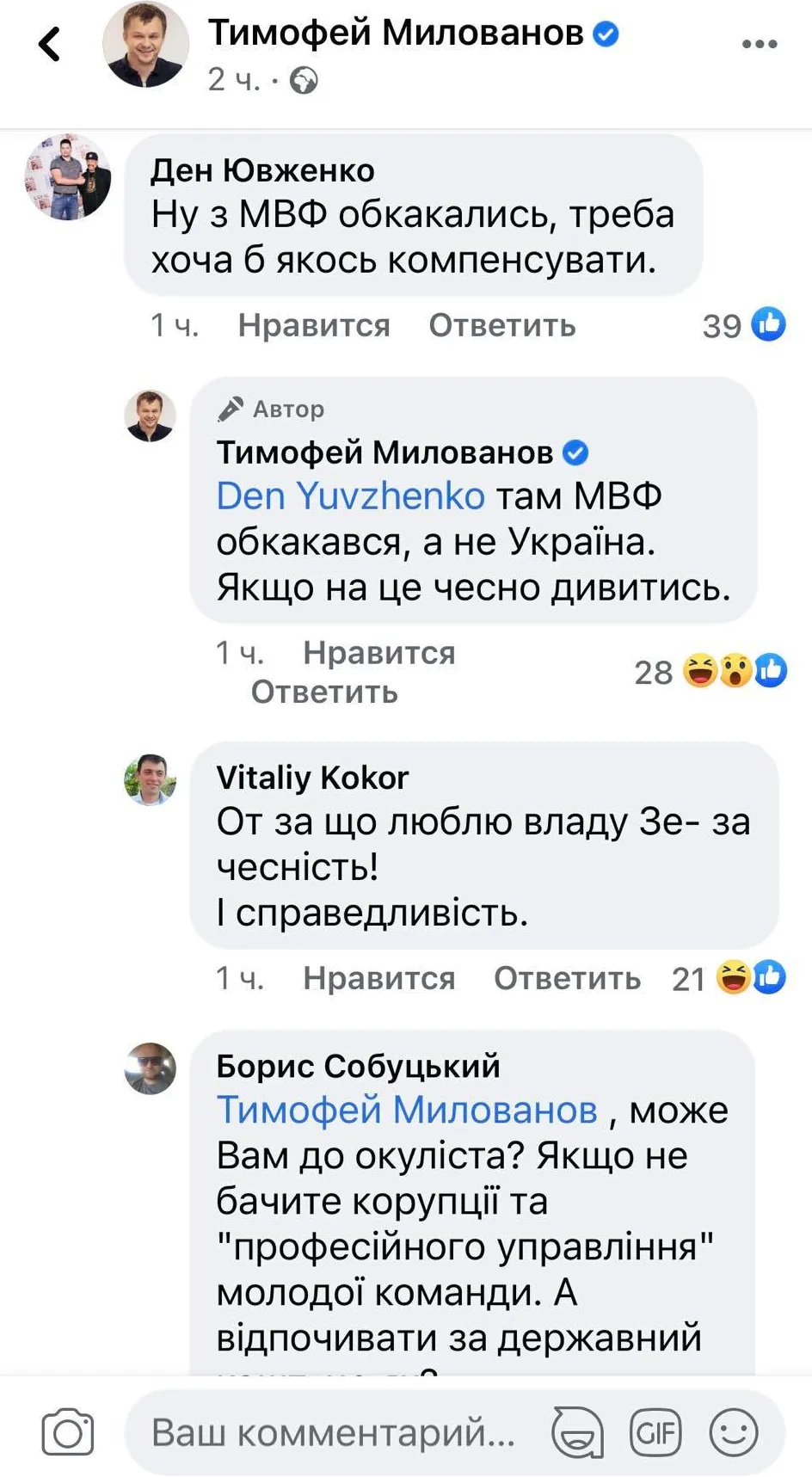 Милованов пост про МВФ Милованов пост про МВФ