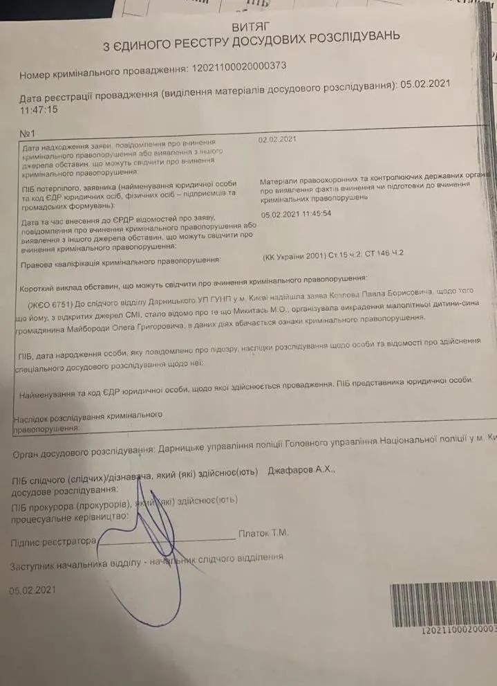 Витяг з Єдиного реєстру досудових розслідувань Витяг з Єдиного реєстру досудових розслідувань