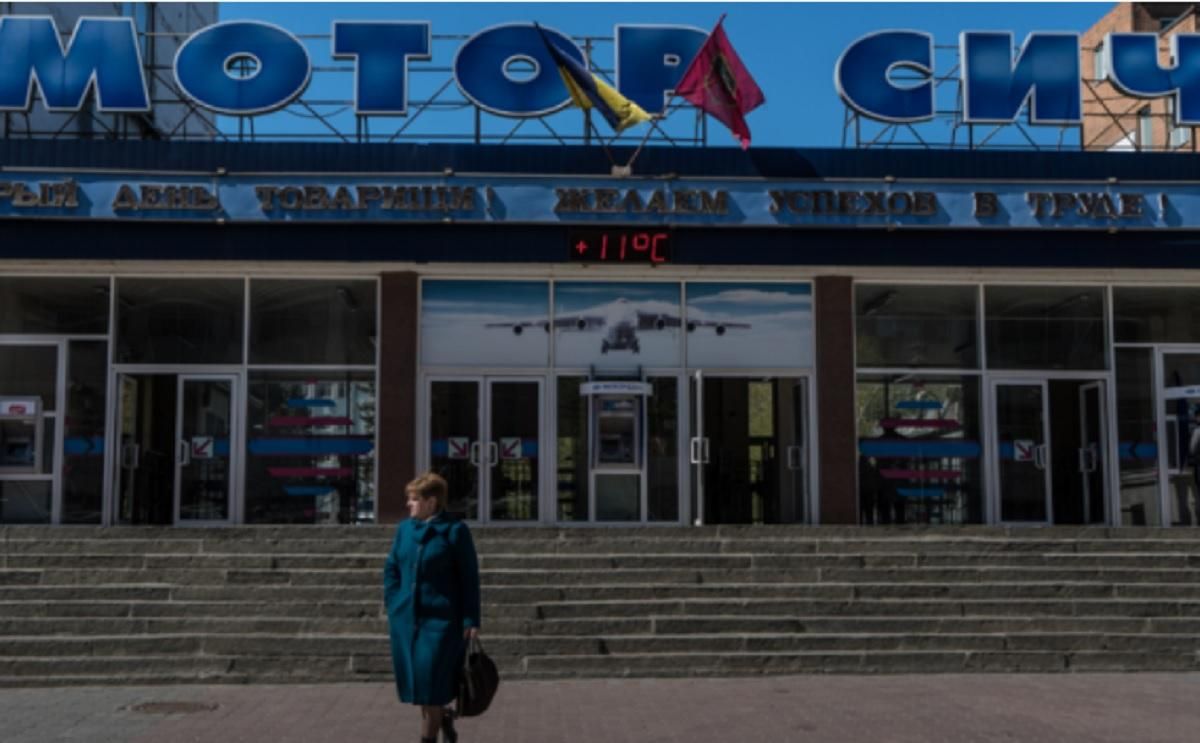 Сумма иска китайских акционеров Мотор Сичи сильно выросла Сумма иска китайских акционеров Мотор Сичи сильно выросла