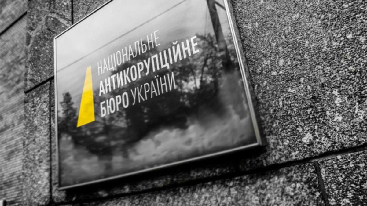 НАБУ: действия прокурора САП в Роттердам + свидетельствуют о неэффективности НАБУ: действия прокурора САП в Роттердам + свидетельствуют о неэффективности