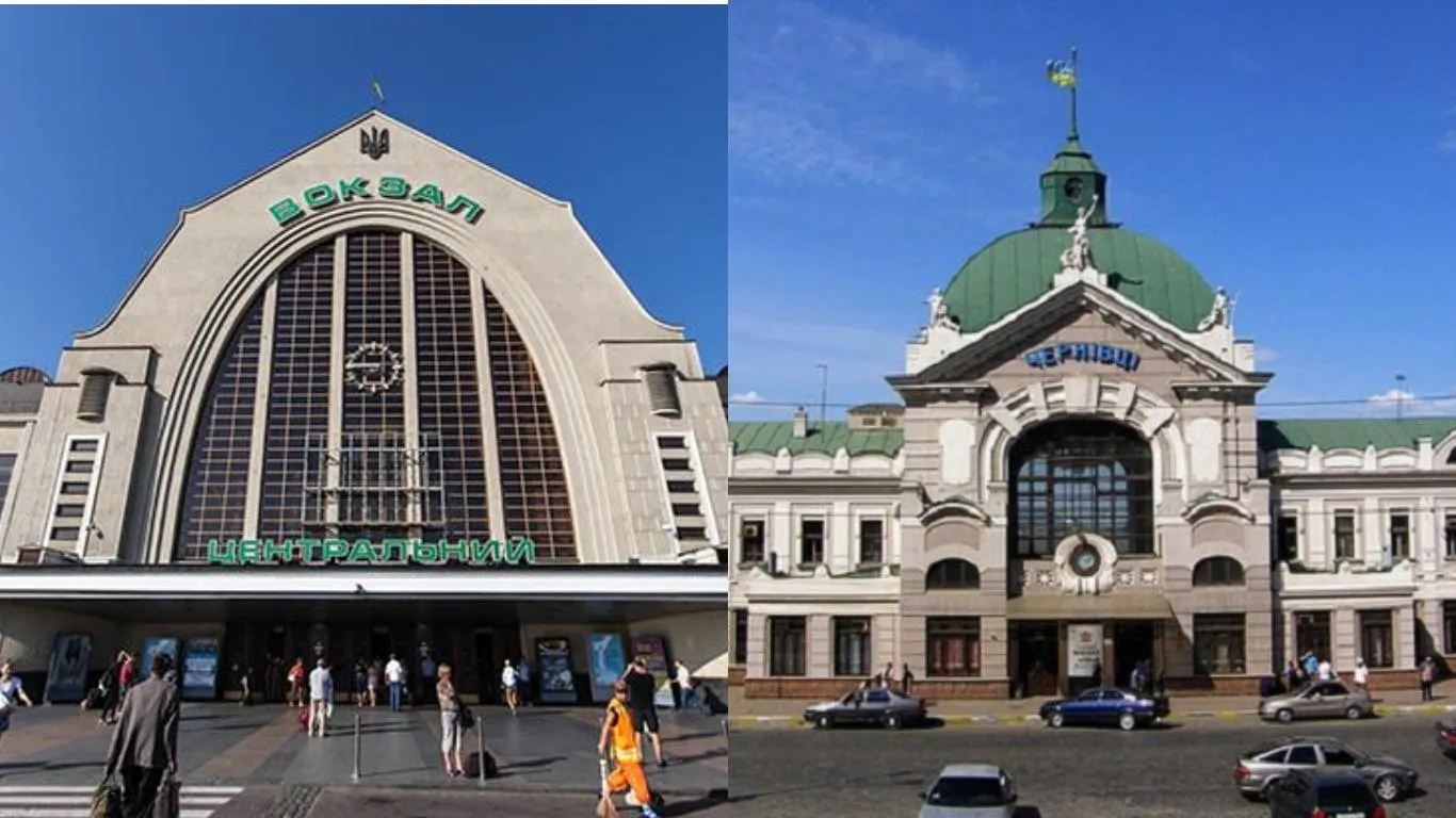 Вокзал Вокзал