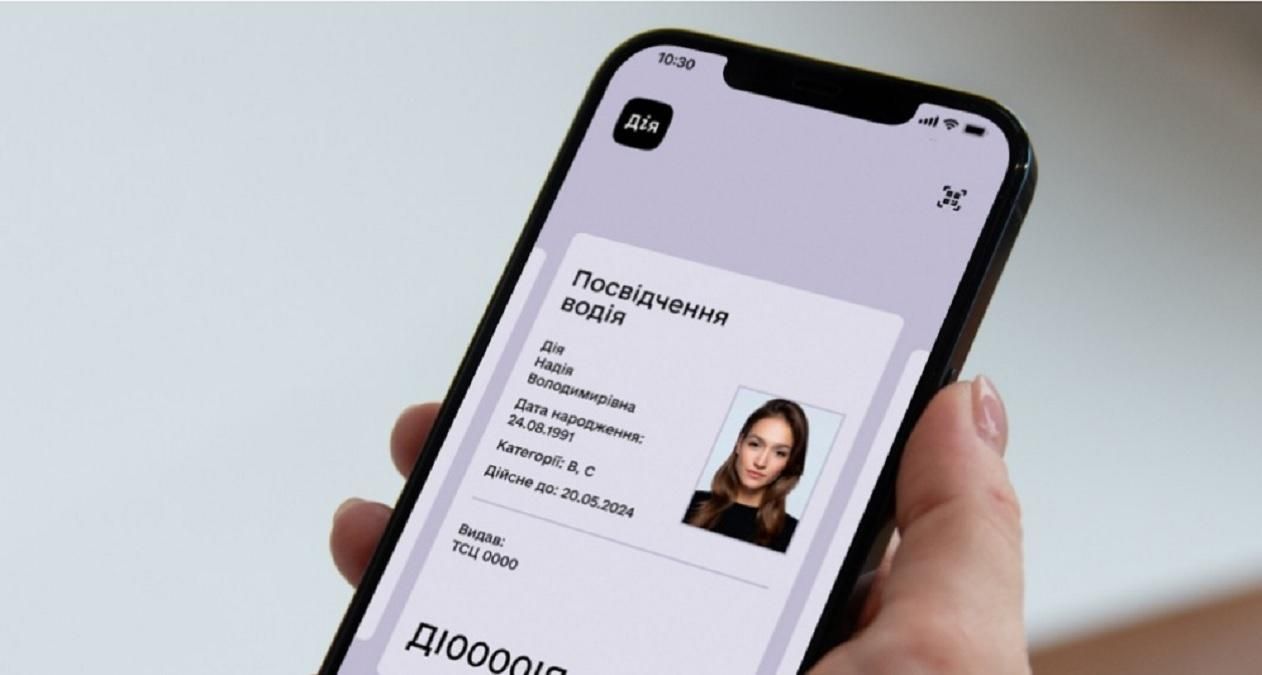 Електронні посвідчення діють нарівні з паперовими Електронні посвідчення діють нарівні з паперовими