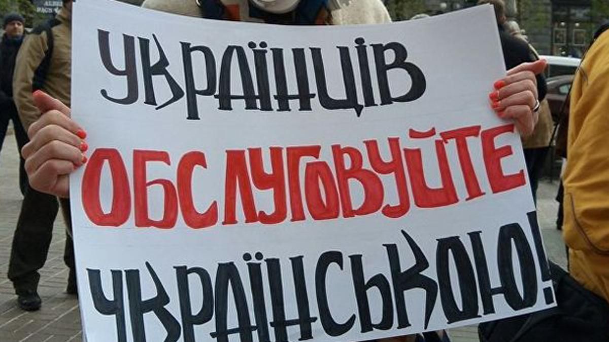 Найбільше порушень мовного закону зафіксували у Києві: перші підсумки