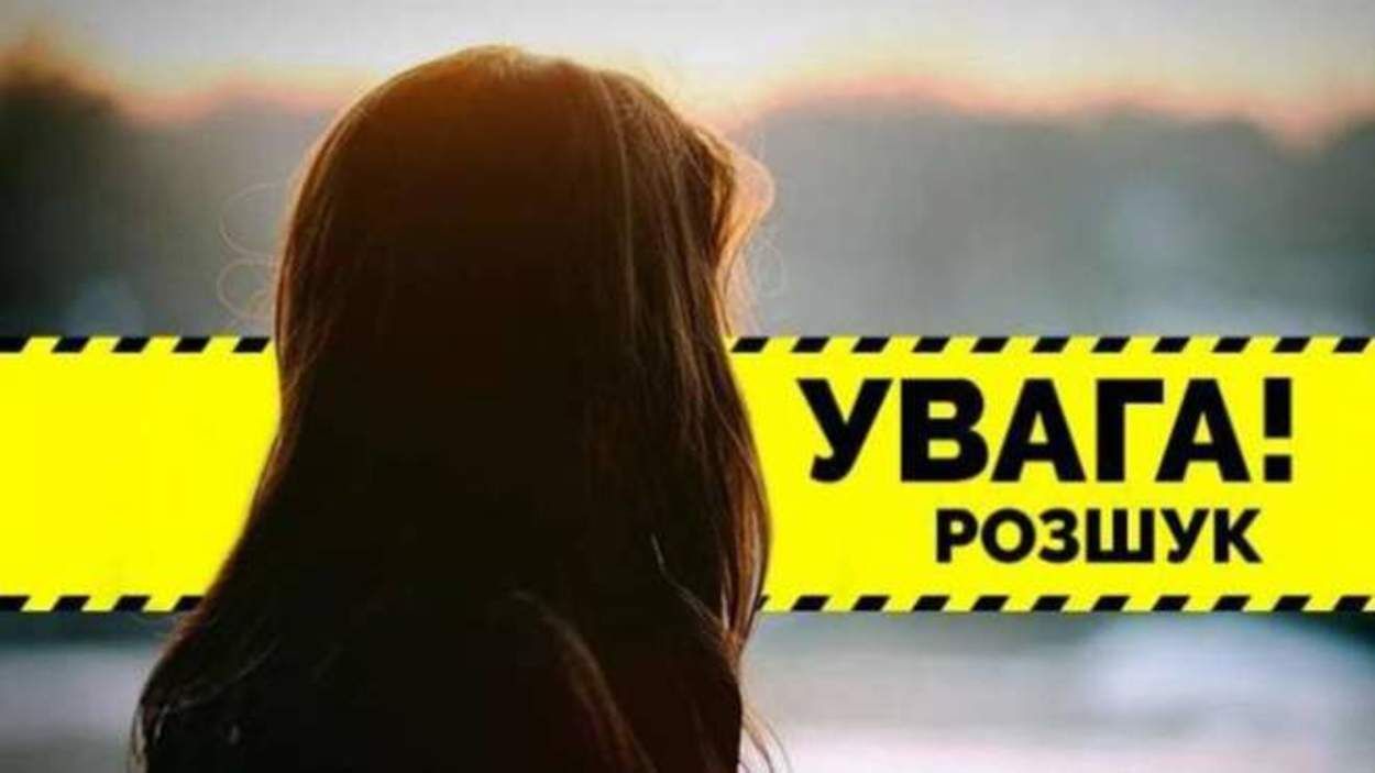У Львові зникла 16-річна дівчина: її шукають вже майже тиждень – фото