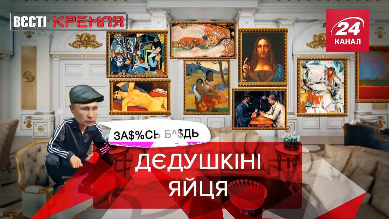 Вести Кремля: Среди произведений Фаберже могут быть подделки Вести Кремля: Среди произведений Фаберже могут быть подделки