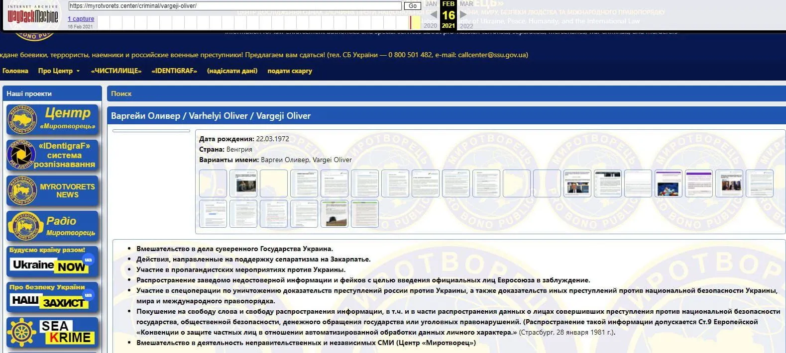 Єврокомісар Єврокомісар