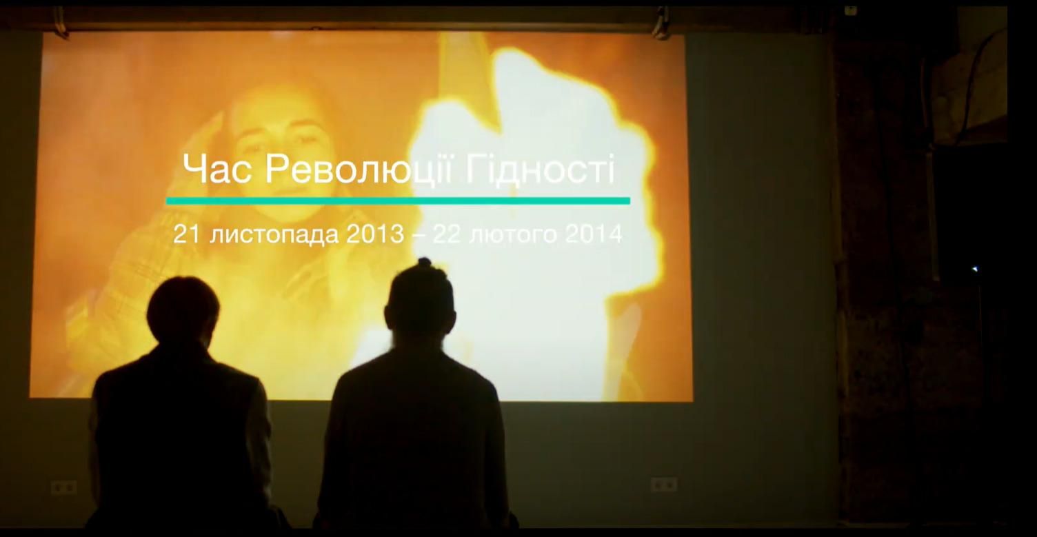 Відео про Небесну Сотню "Люди створюють історію" Відео про Небесну Сотню "Люди створюють історію"