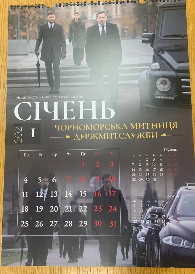 Січень, календар, Чорноморська митниця, Джентльмени Гая Річі 